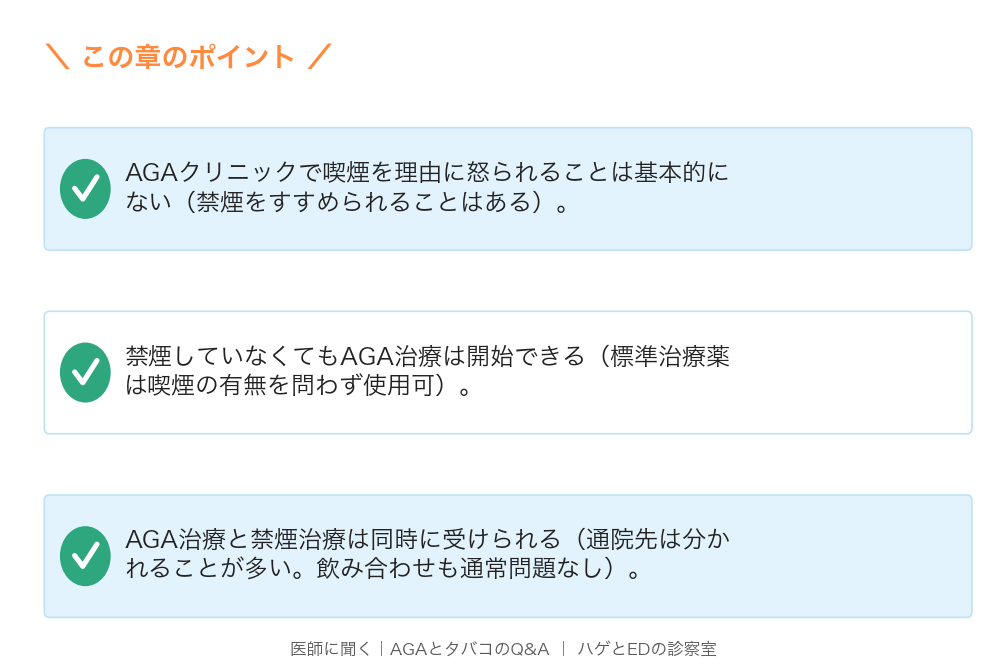 怒られない・治療は受けられる・同時治療も可能