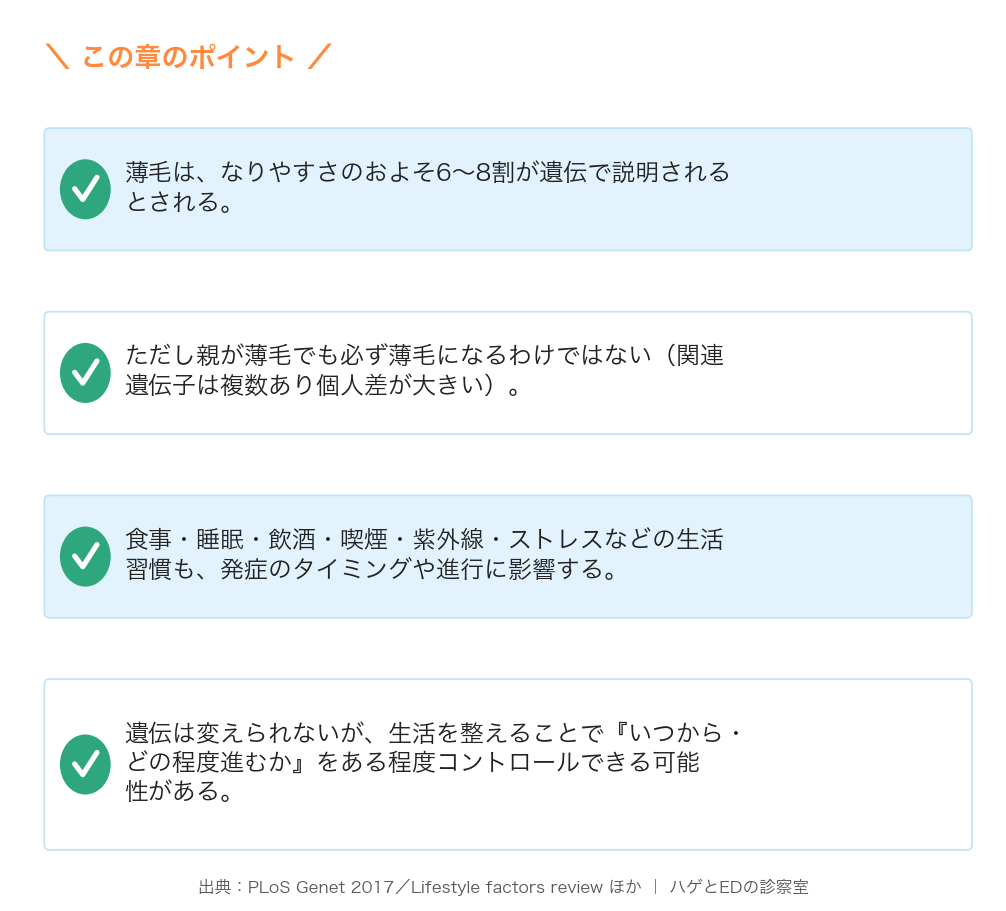 遺伝はおよそ6〜8割。残りは生活環境でコントロールの余地