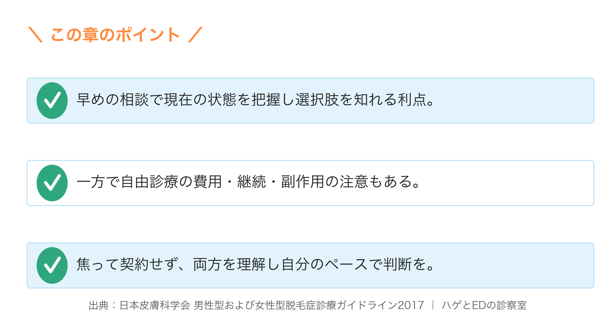 若いうちに相談するメリットと注意点