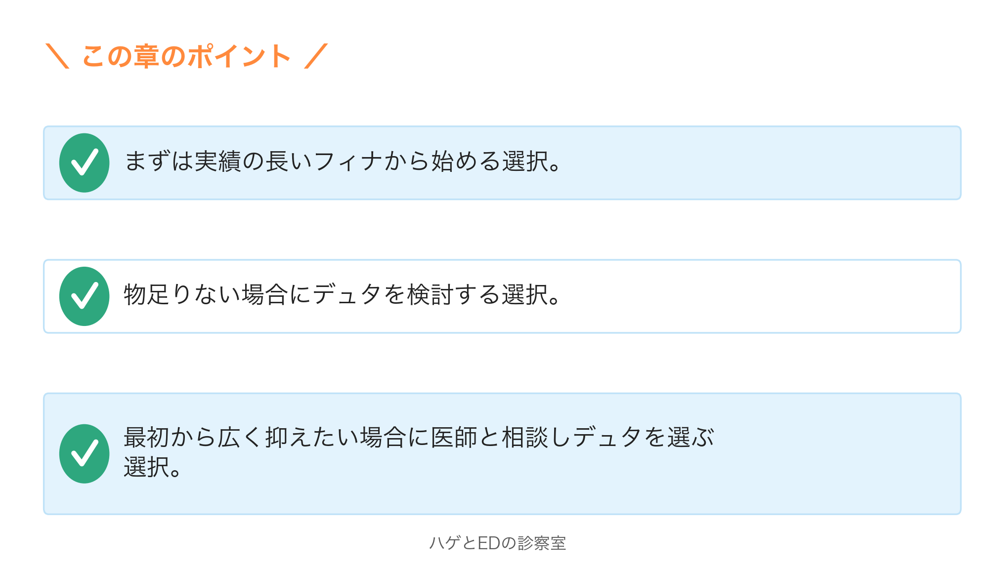 フィナとデュタどっちを選ぶか